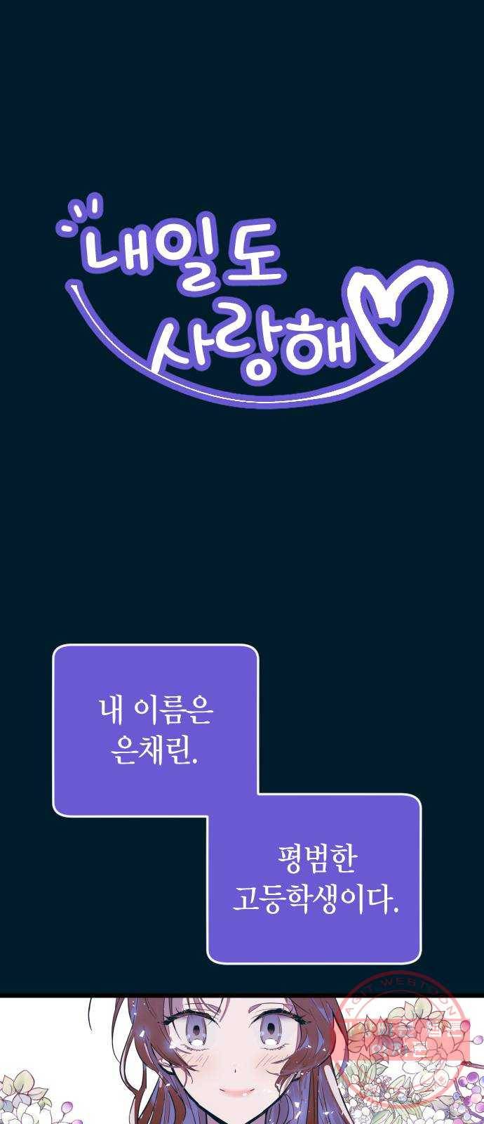 살아남은 로맨스 51화 내기를 하자 1