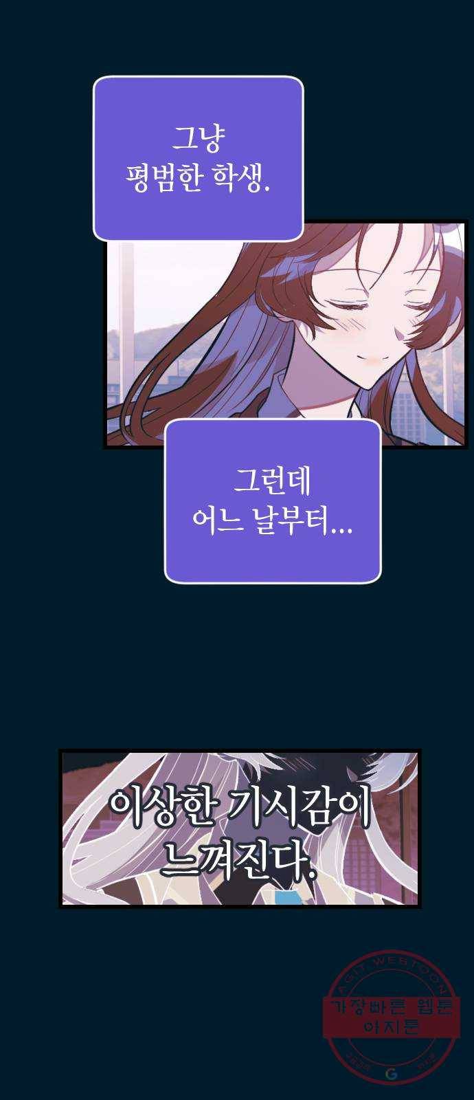 살아남은 로맨스 51화 내기를 하자 3