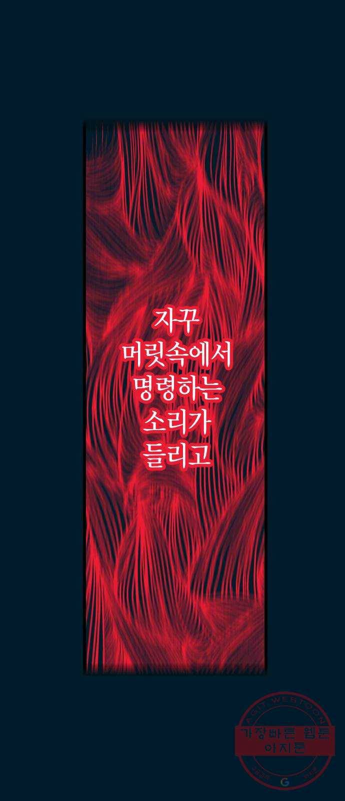 살아남은 로맨스 51화 내기를 하자 4