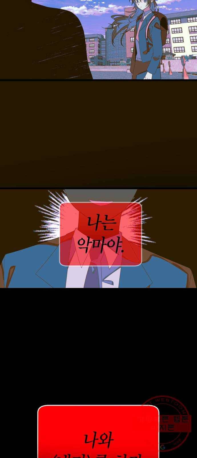 살아남은 로맨스 51화 내기를 하자 10