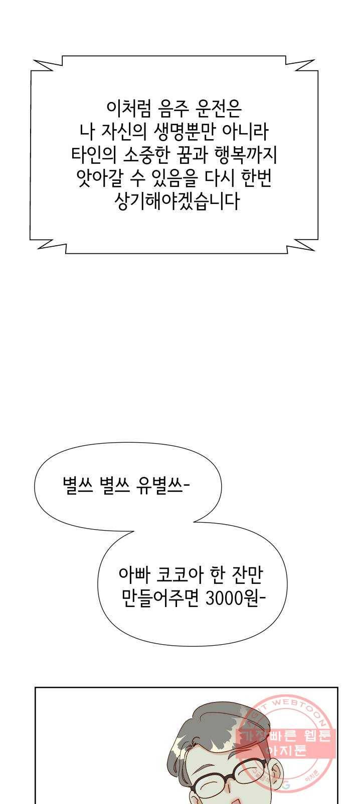샤인 스타 EP. 55 운칠기삼 10