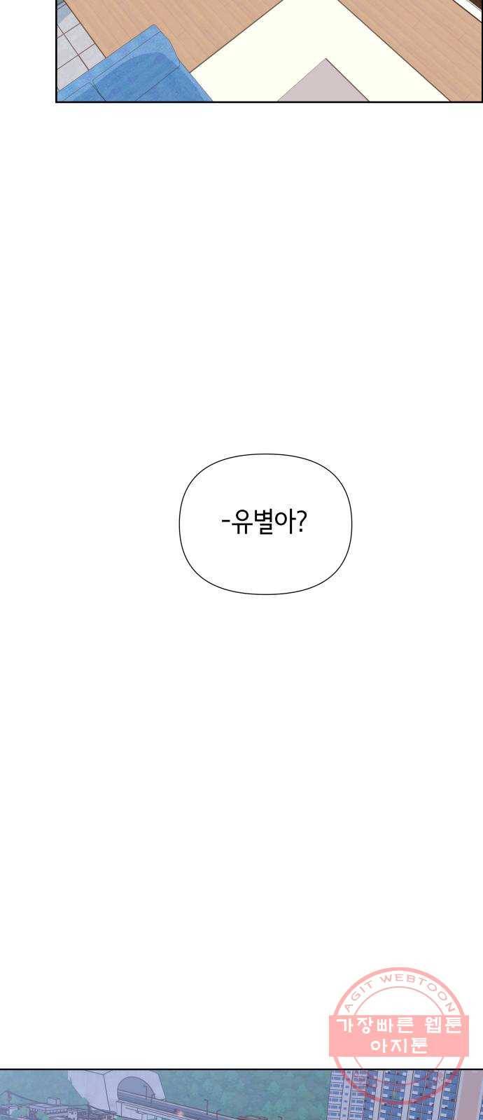 샤인 스타 EP. 55 운칠기삼 12