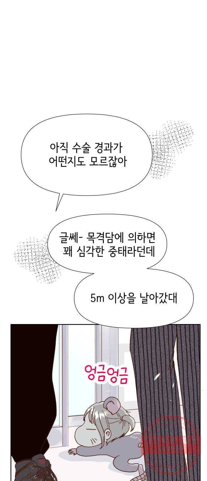 샤인 스타 EP. 55 운칠기삼 30