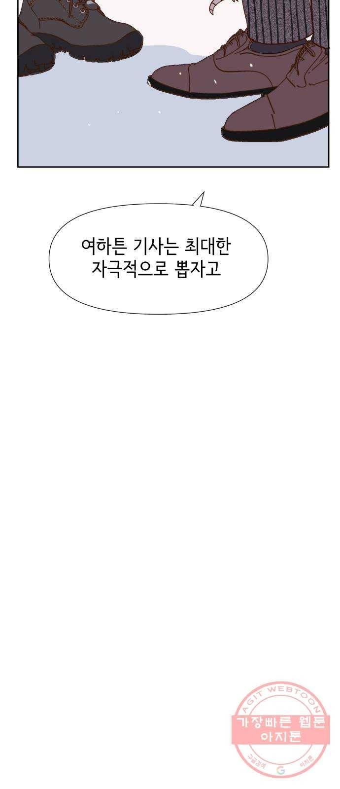 샤인 스타 EP. 55 운칠기삼 31