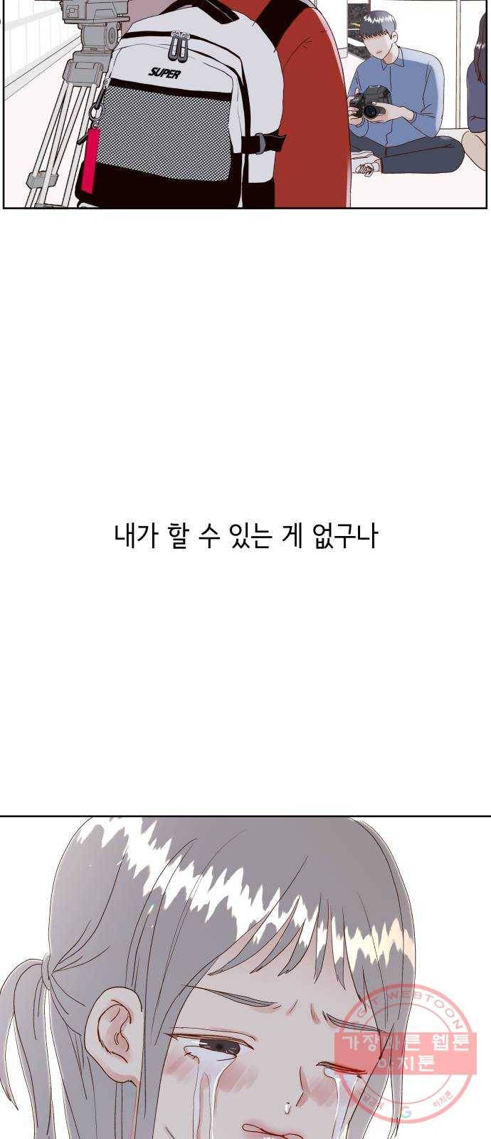 샤인 스타 EP. 55 운칠기삼 35