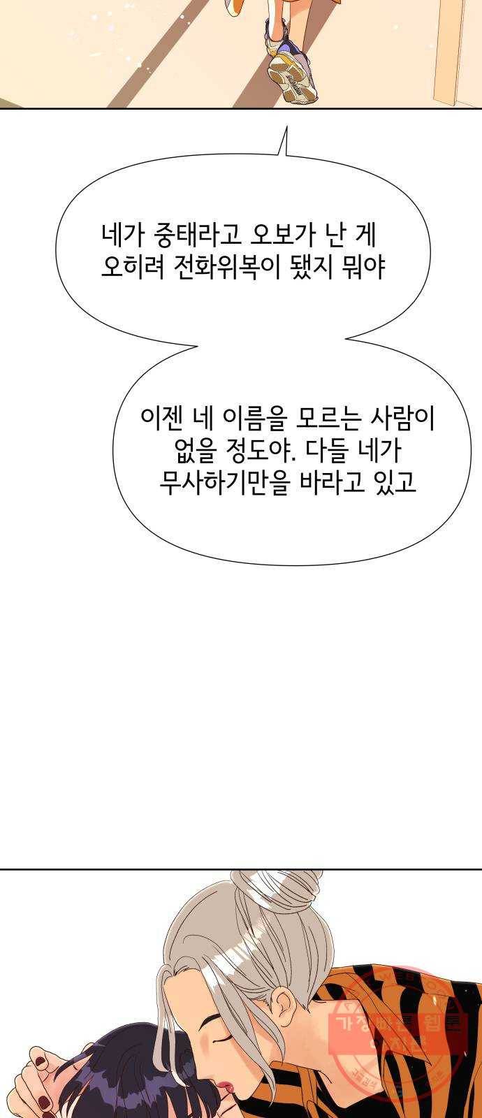샤인 스타 EP. 55 운칠기삼 43