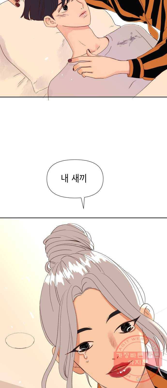 샤인 스타 EP. 55 운칠기삼 44