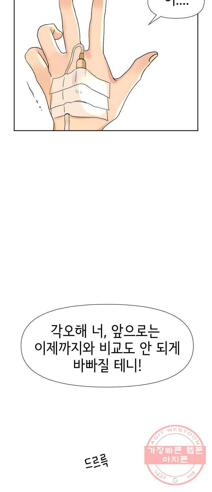 샤인 스타 EP. 55 운칠기삼 58