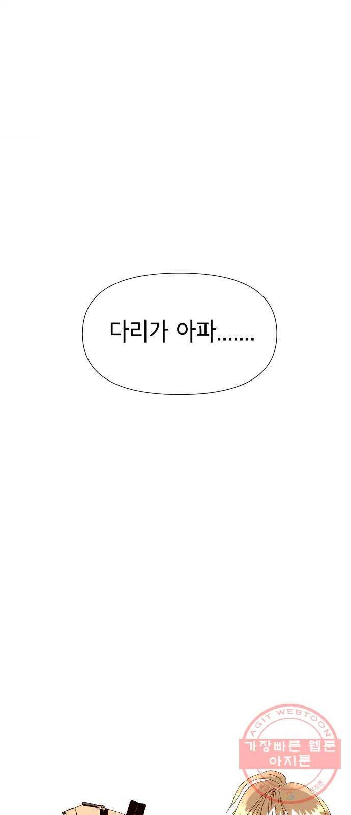 샤인 스타 EP. 55 운칠기삼 63
