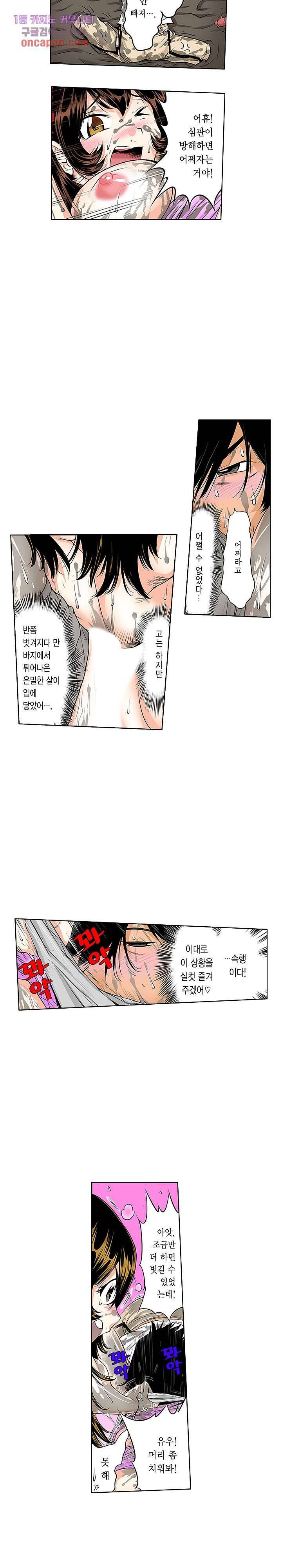쑤욱 들어가 버렸어! 여동생과 맨살 게임 11화 2