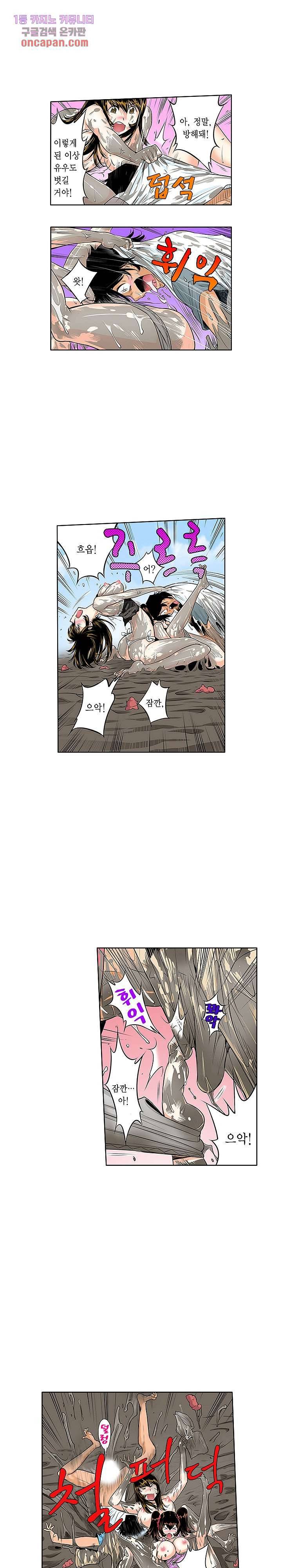 쑤욱 들어가 버렸어! 여동생과 맨살 게임 11화 3