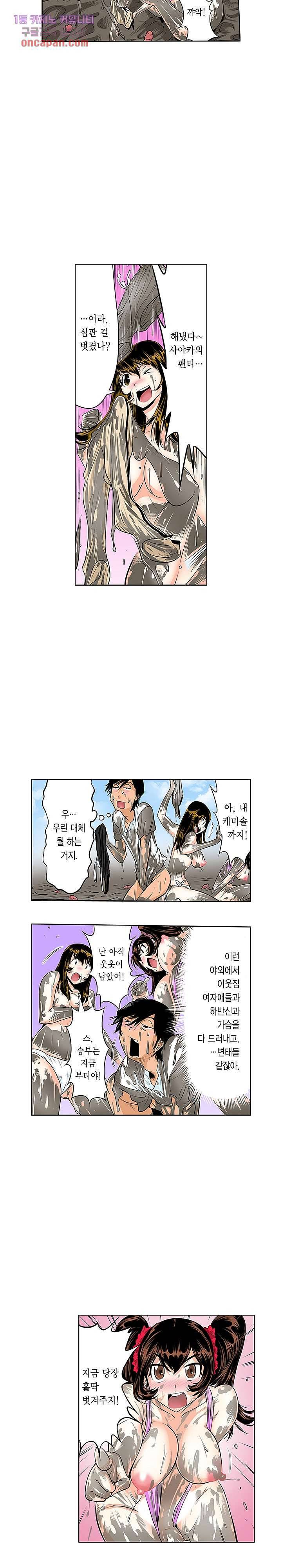 쑤욱 들어가 버렸어! 여동생과 맨살 게임 11화 4