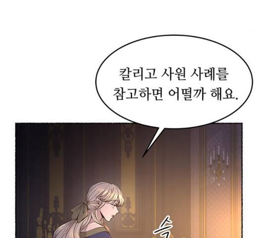 마른 가지에 바람처럼 70화 4