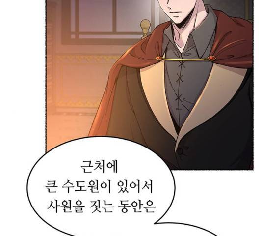 마른 가지에 바람처럼 70화 6