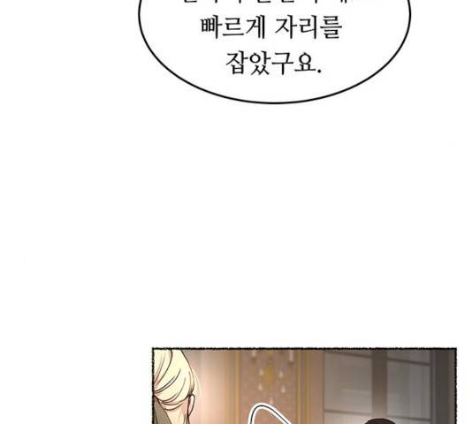 마른 가지에 바람처럼 70화 9
