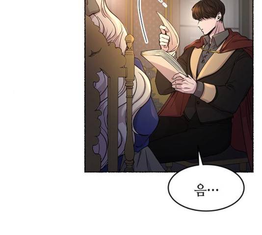 마른 가지에 바람처럼 70화 10