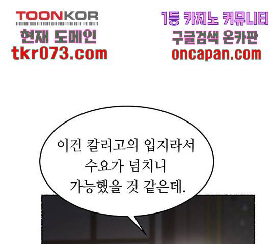 마른 가지에 바람처럼 70화 11