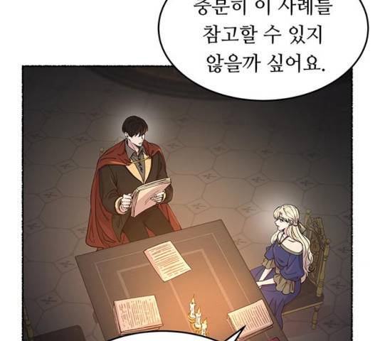 마른 가지에 바람처럼 70화 15