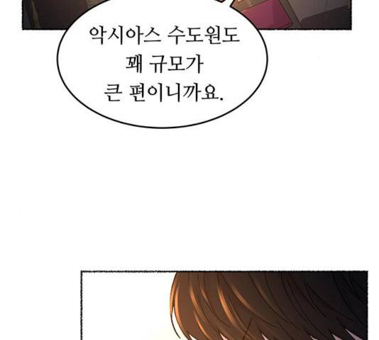마른 가지에 바람처럼 70화 16