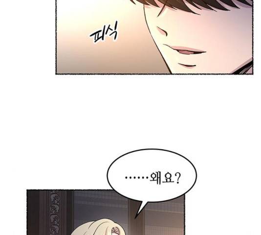 마른 가지에 바람처럼 70화 17