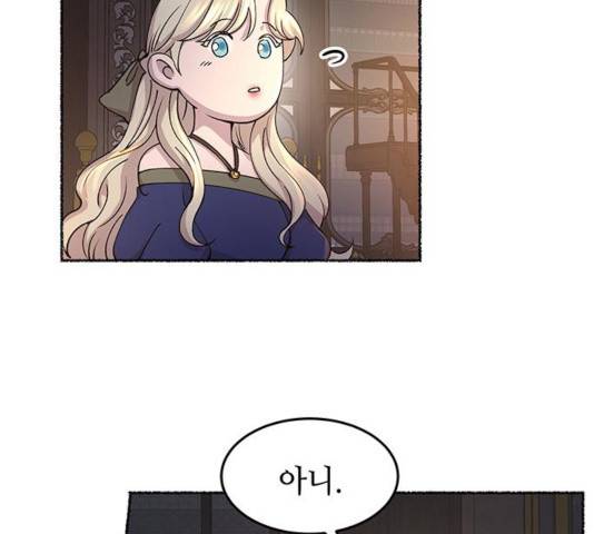 마른 가지에 바람처럼 70화 18