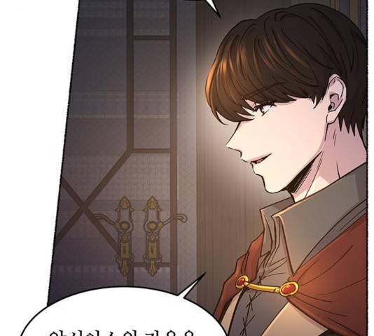 마른 가지에 바람처럼 70화 19