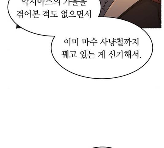 마른 가지에 바람처럼 70화 20