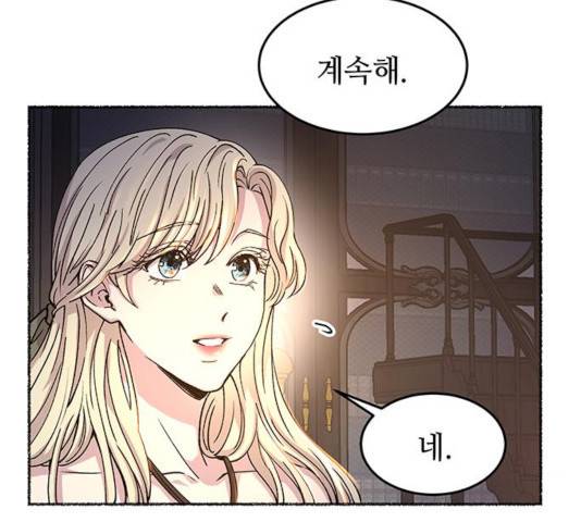 마른 가지에 바람처럼 70화 21