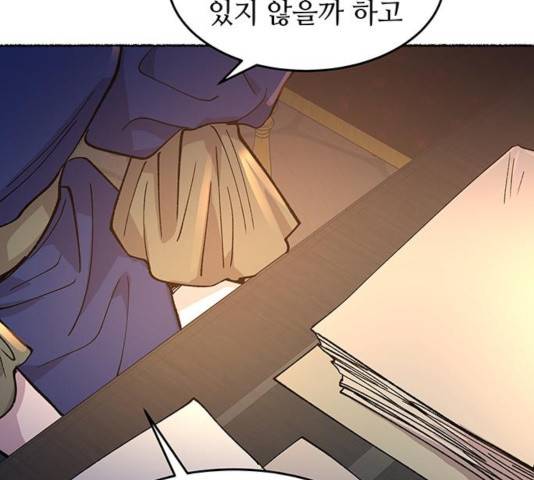 마른 가지에 바람처럼 70화 23
