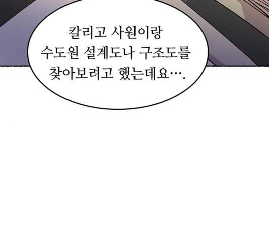 마른 가지에 바람처럼 70화 24