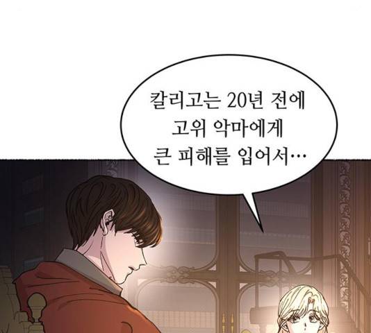마른 가지에 바람처럼 70화 25