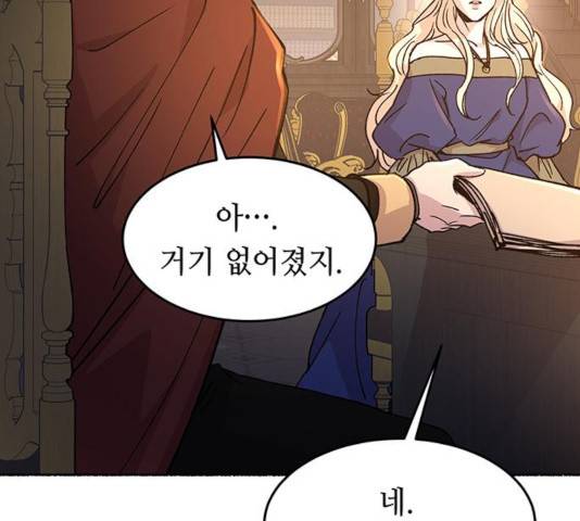 마른 가지에 바람처럼 70화 26