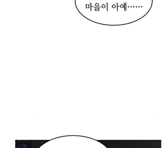 마른 가지에 바람처럼 70화 27