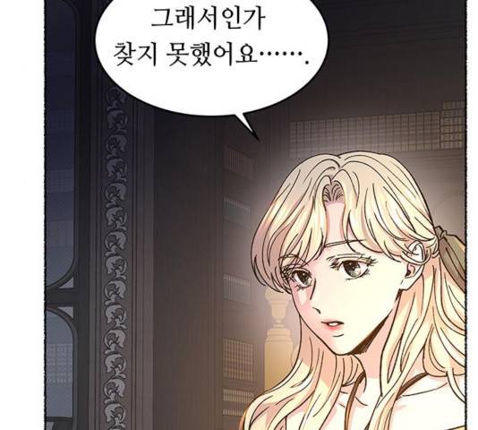 마른 가지에 바람처럼 70화 28