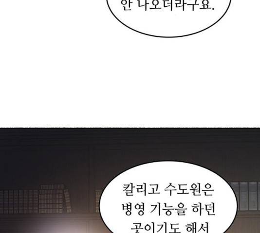 마른 가지에 바람처럼 70화 30