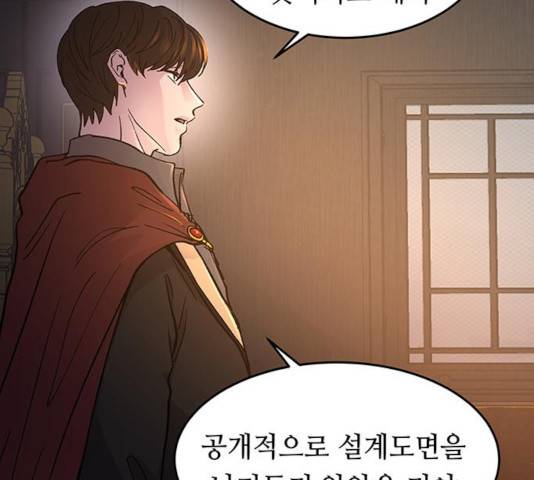 마른 가지에 바람처럼 70화 31