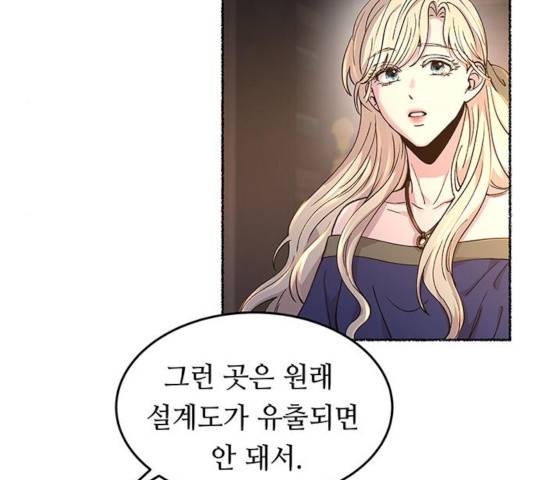 마른 가지에 바람처럼 70화 33
