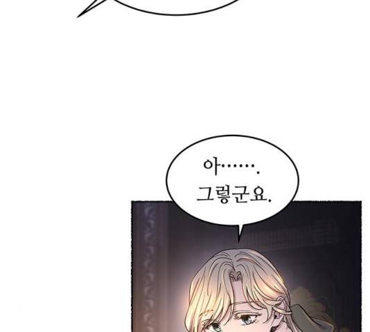 마른 가지에 바람처럼 70화 34