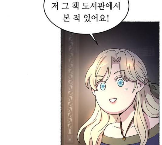 마른 가지에 바람처럼 70화 39