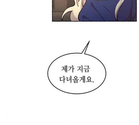 마른 가지에 바람처럼 70화 40