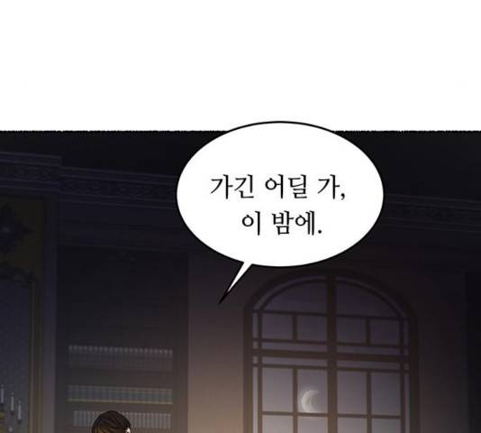 마른 가지에 바람처럼 70화 41