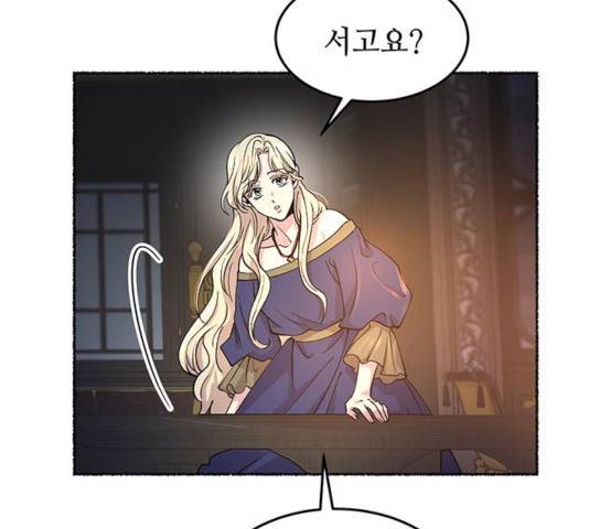 마른 가지에 바람처럼 70화 45