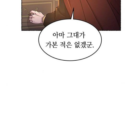 마른 가지에 바람처럼 70화 48