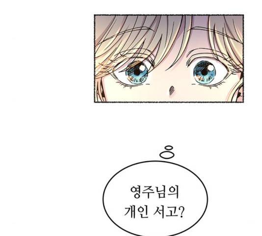 마른 가지에 바람처럼 70화 49