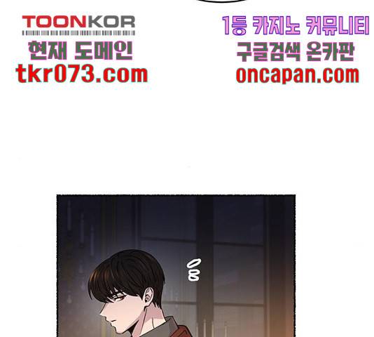 마른 가지에 바람처럼 70화 50