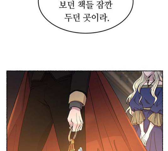 마른 가지에 바람처럼 70화 55