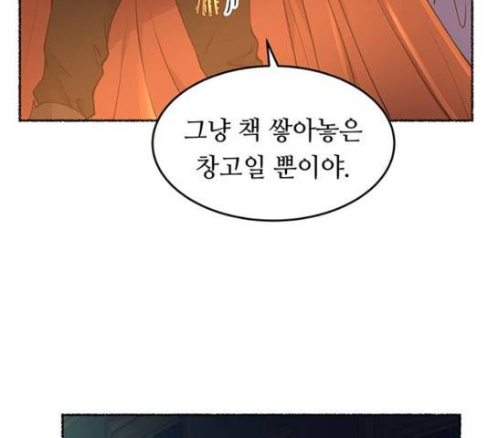 마른 가지에 바람처럼 70화 56