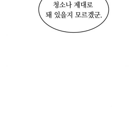 마른 가지에 바람처럼 70화 58