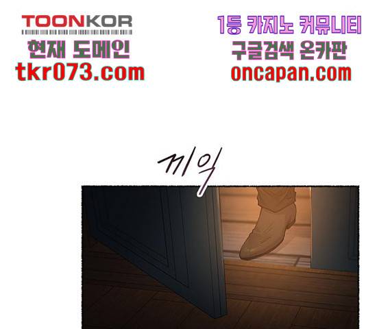 마른 가지에 바람처럼 70화 64