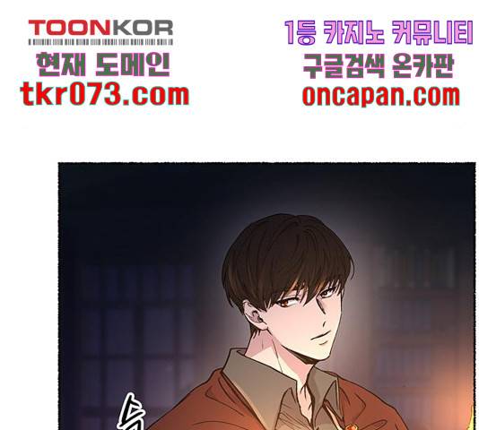 마른 가지에 바람처럼 70화 73